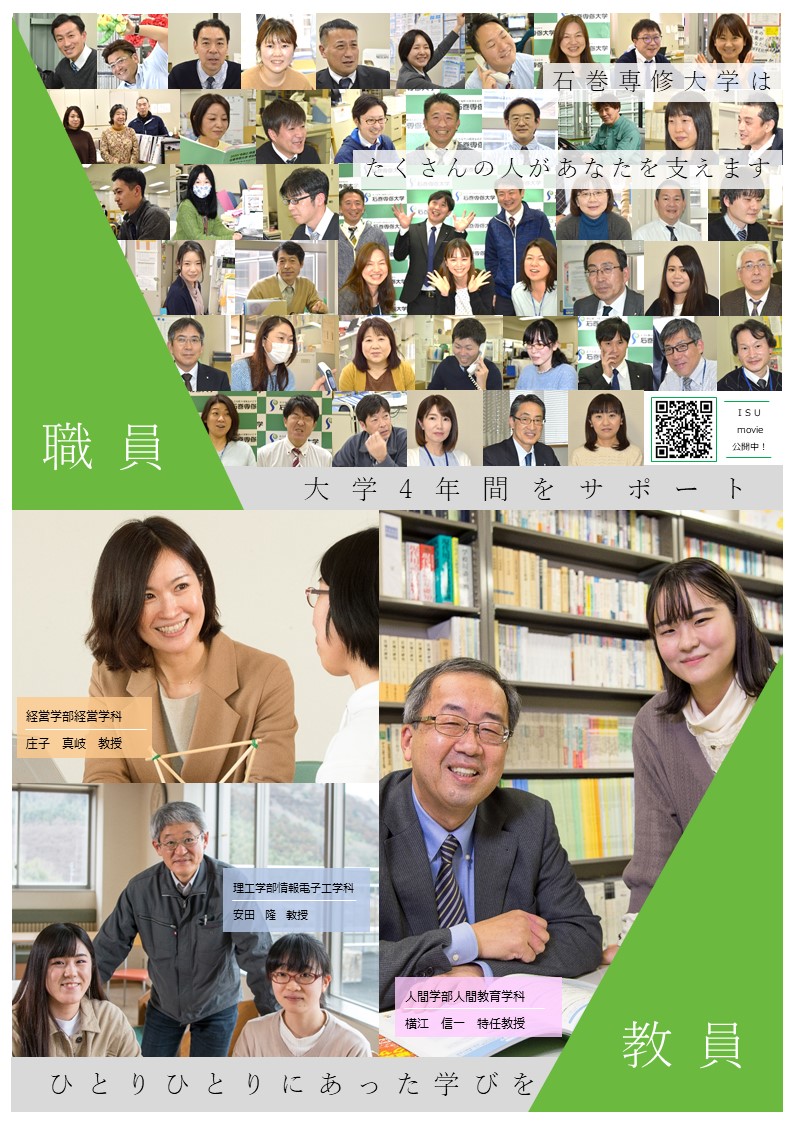 合格者チラシ1