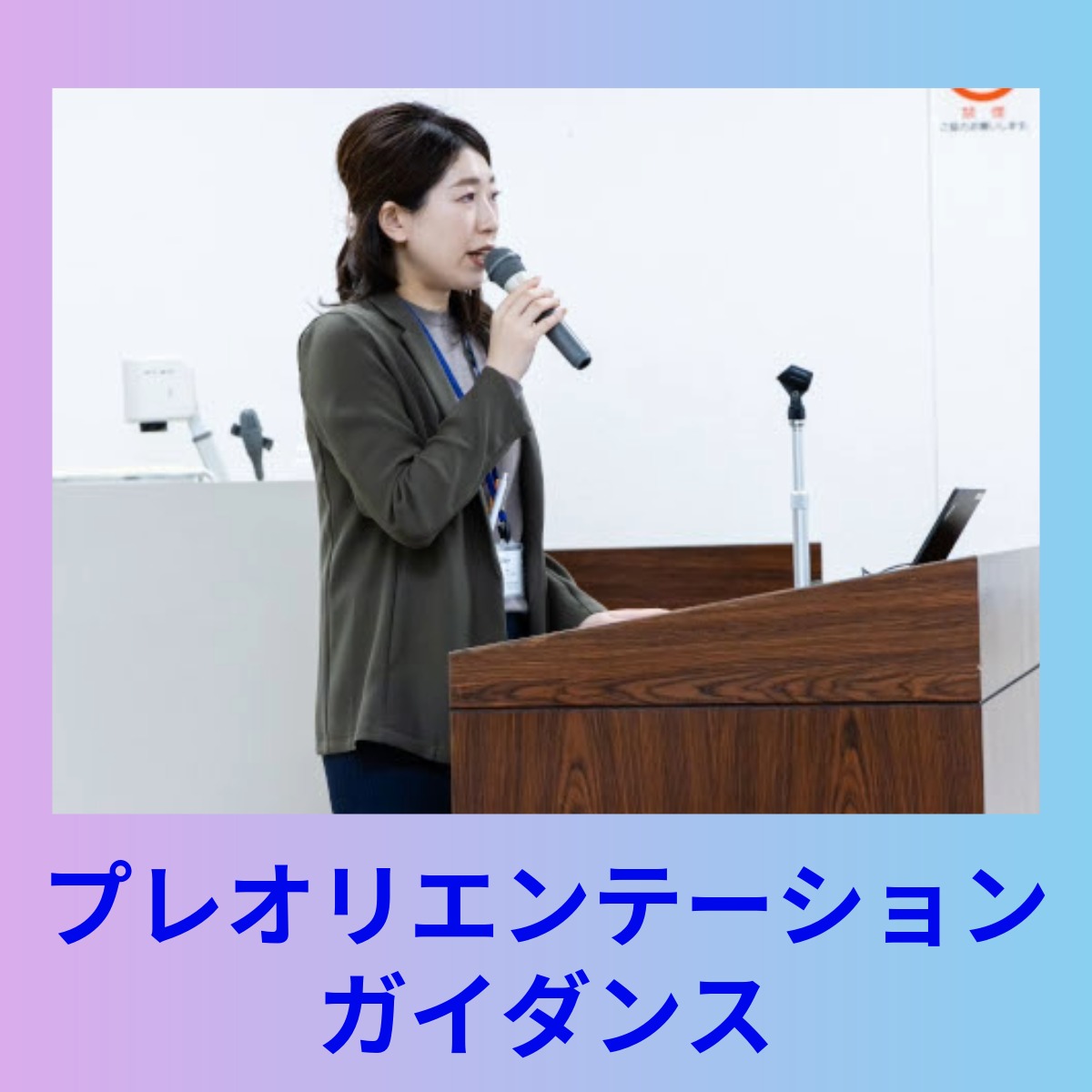 合格者向け説明会-2