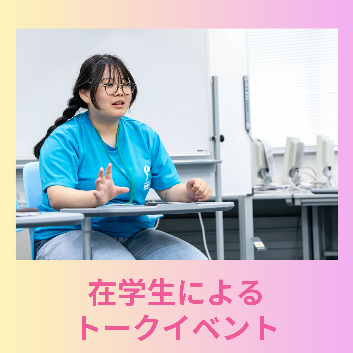 合格者向け説明会-1