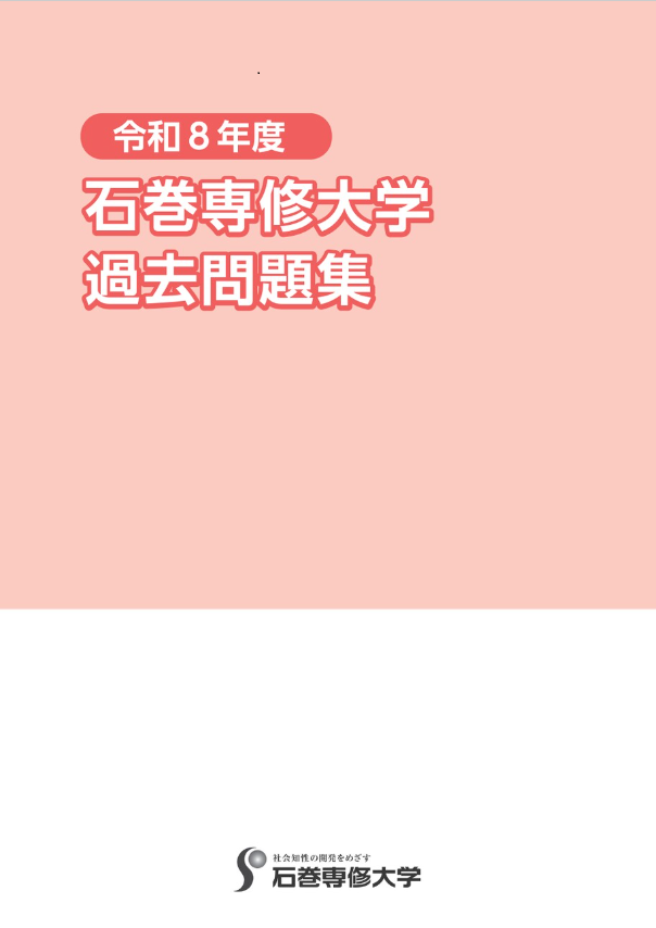 R8.過去問題表紙