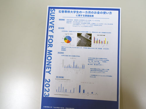 社会調査の基礎6