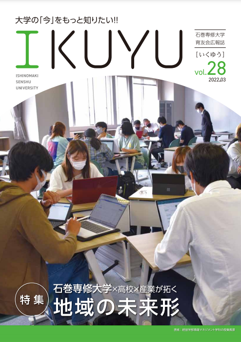 IKUYU vol.28