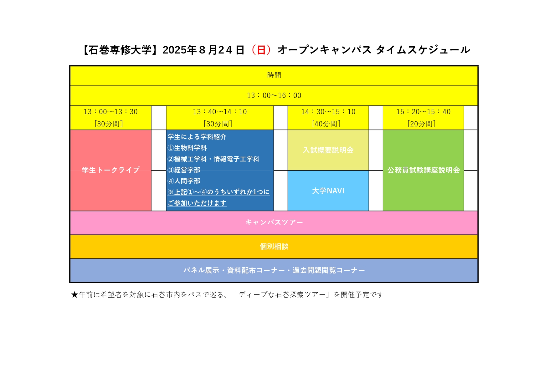 250824OCT_page-0001