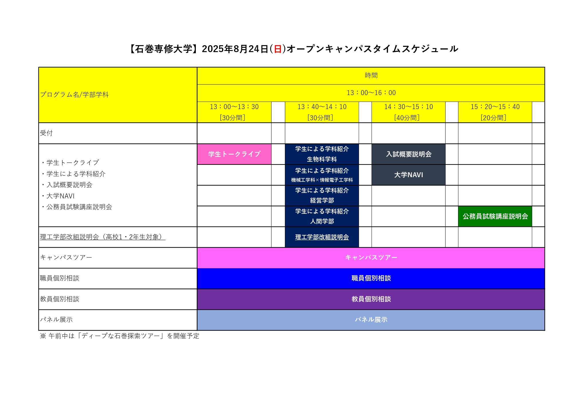 250824OCT_page-0001