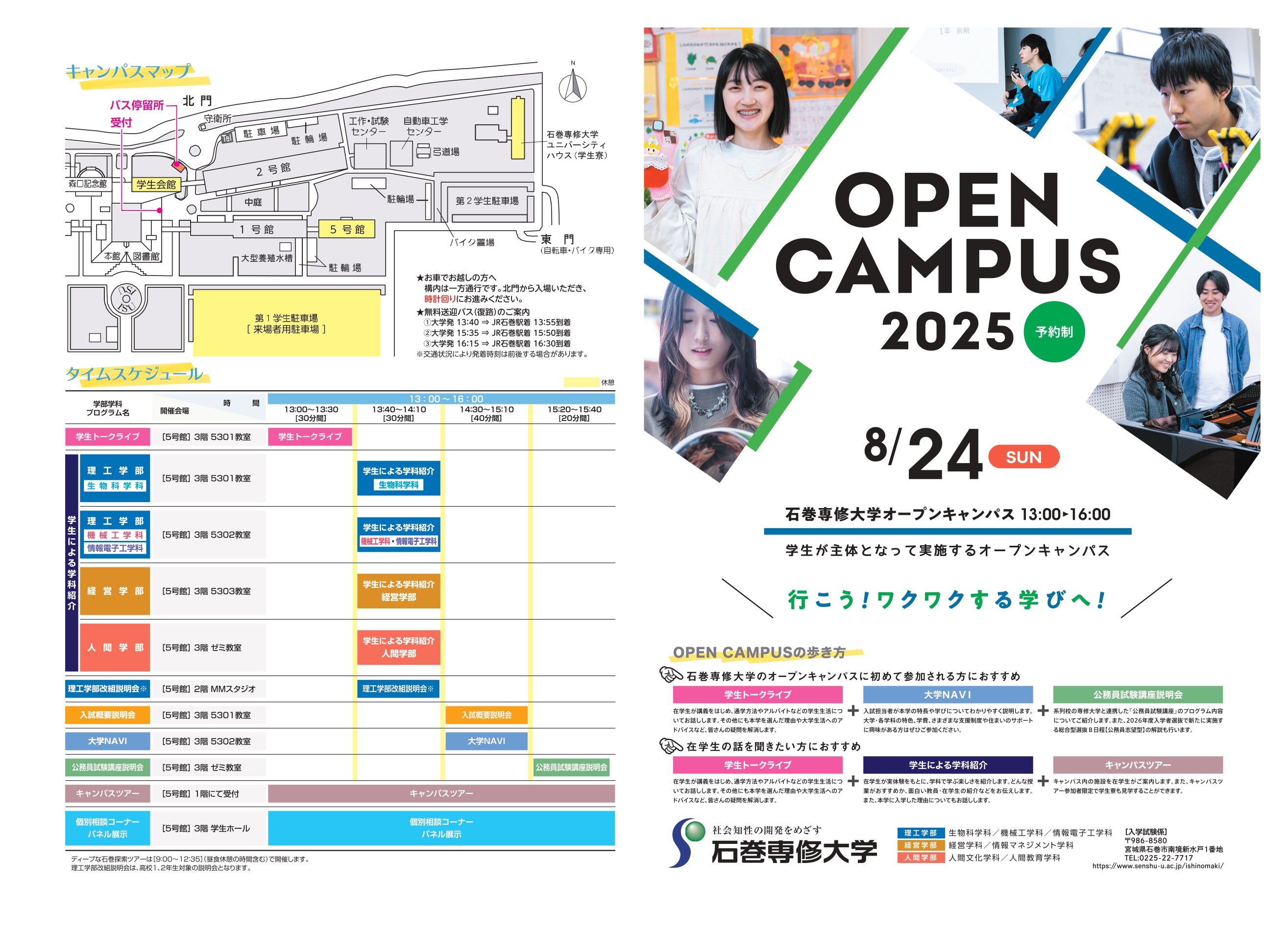 8-24_ISU_open campus