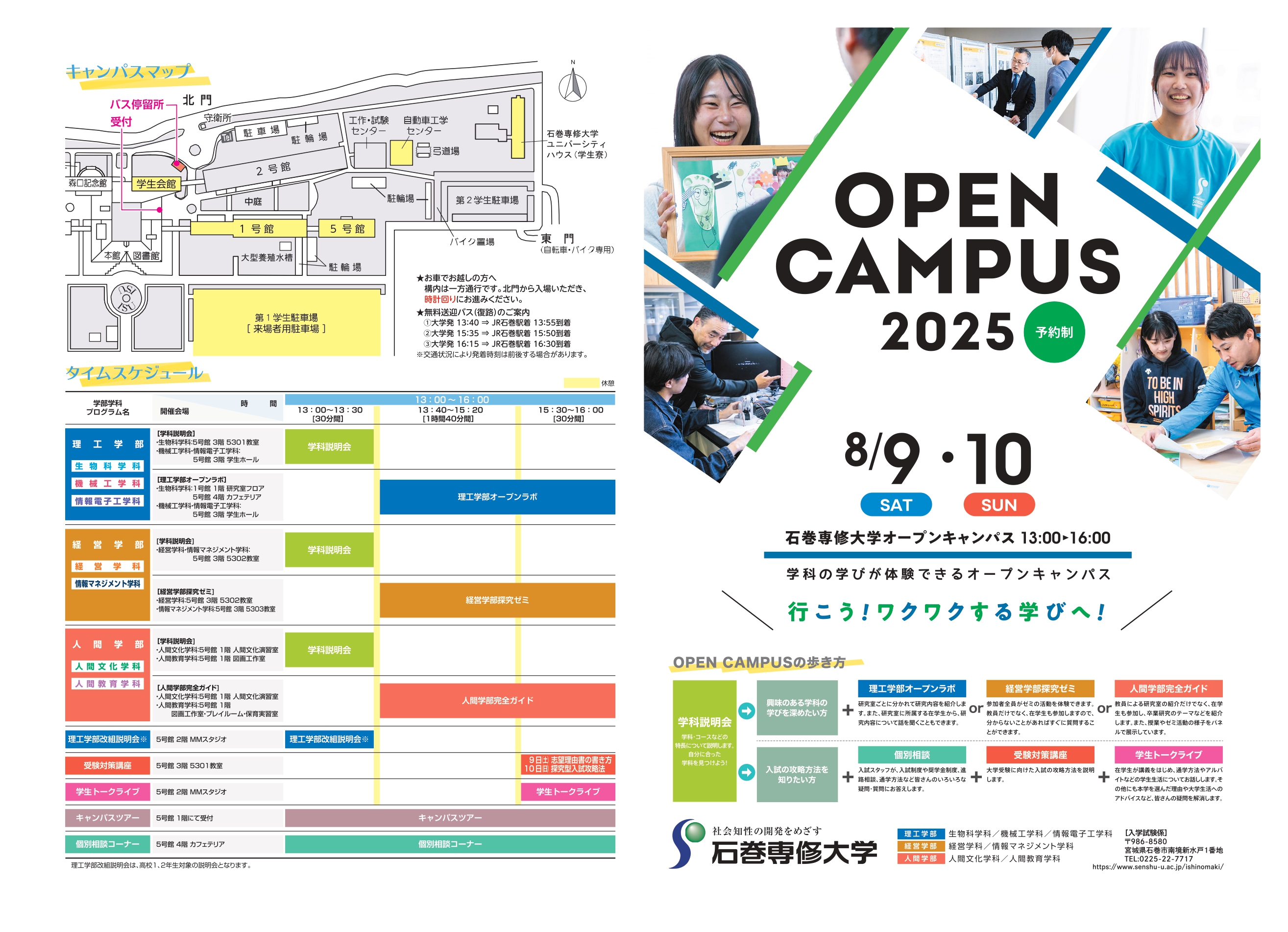 8_9-10_ISU_open campus