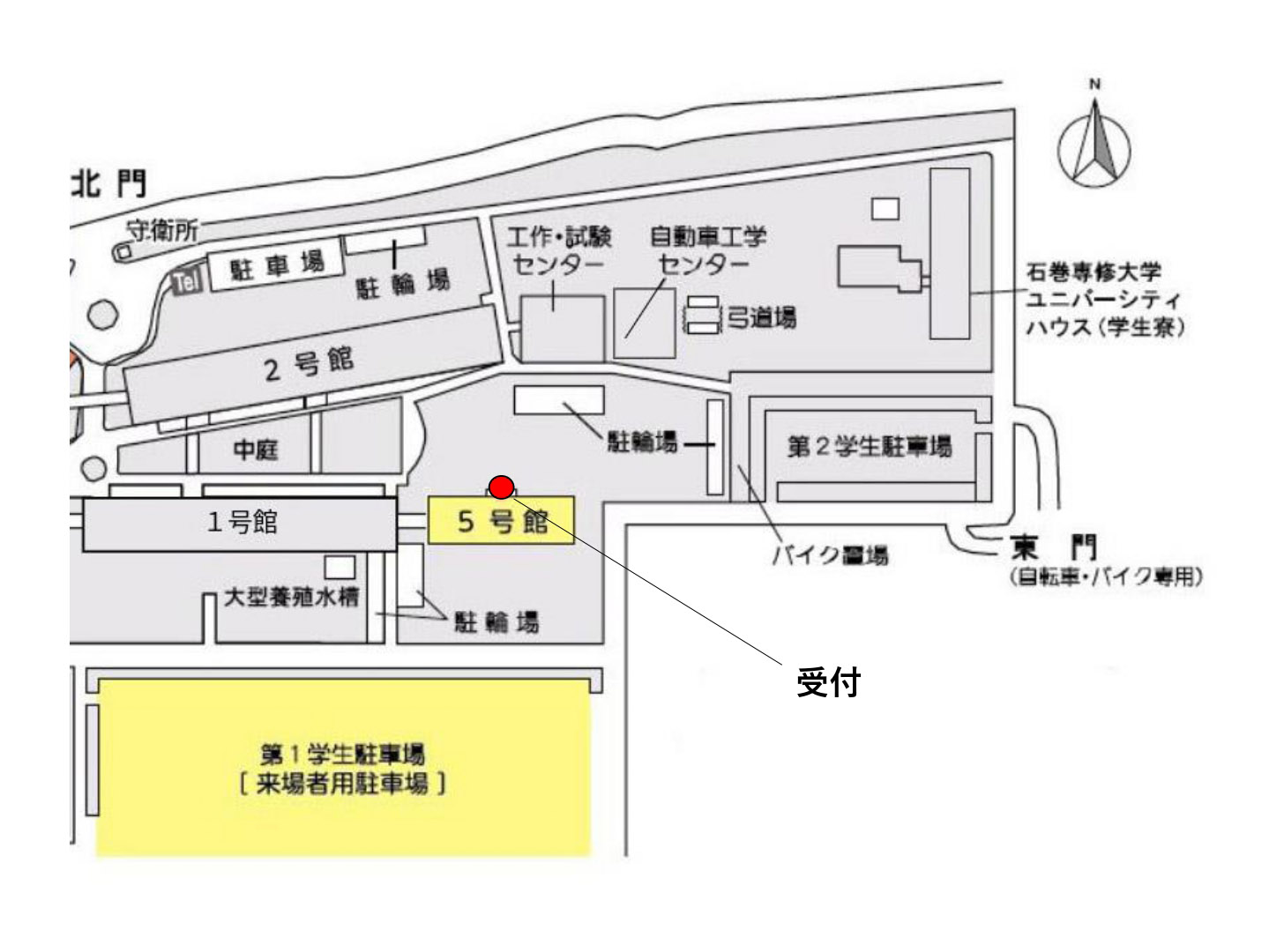 入試相談会