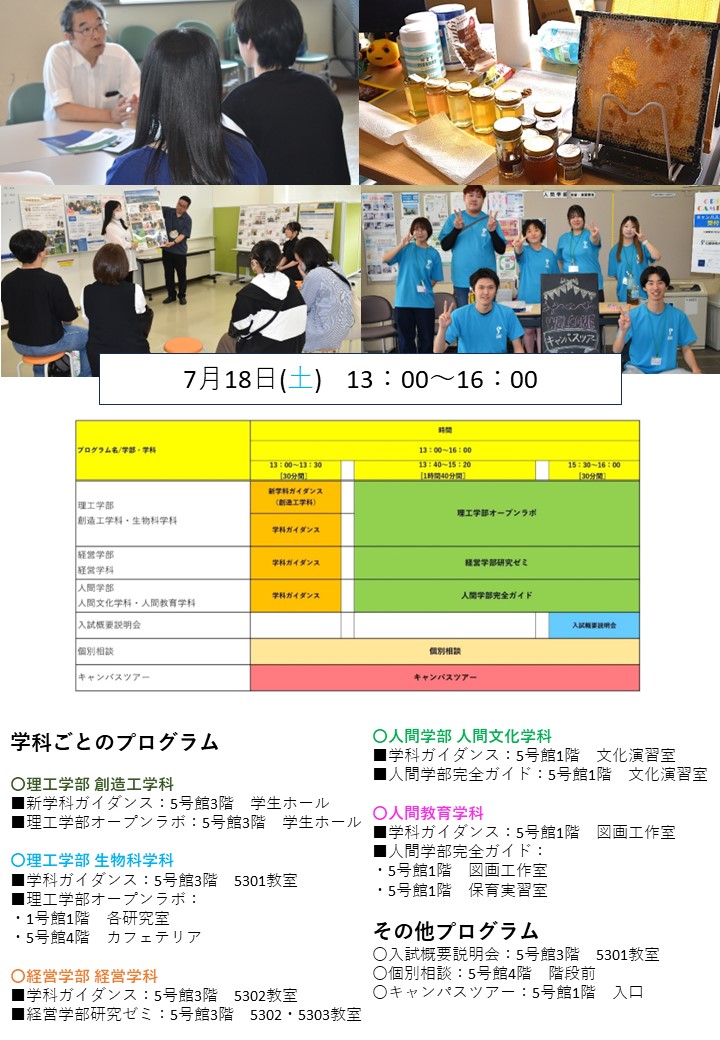 0718当日リーフレット