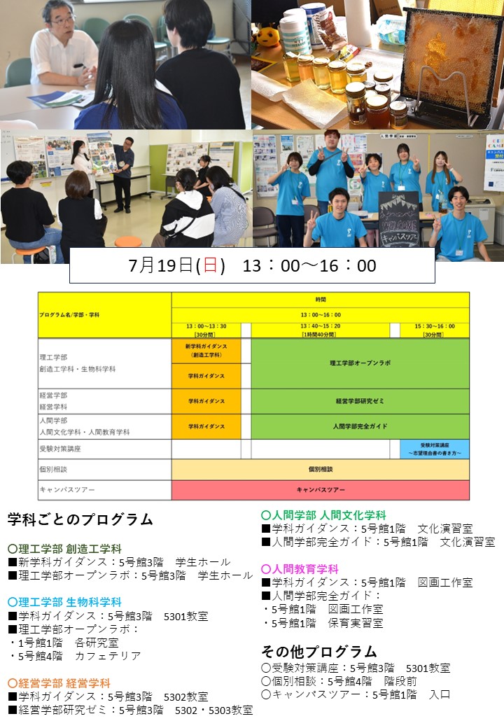 0719当日リーフレット