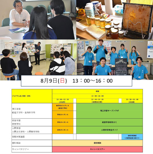 0809当日リーフレット_page-0001