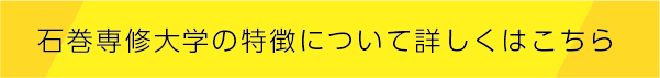 詳しくはこちら