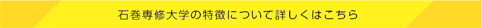 詳しくはこちら