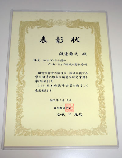 賞状