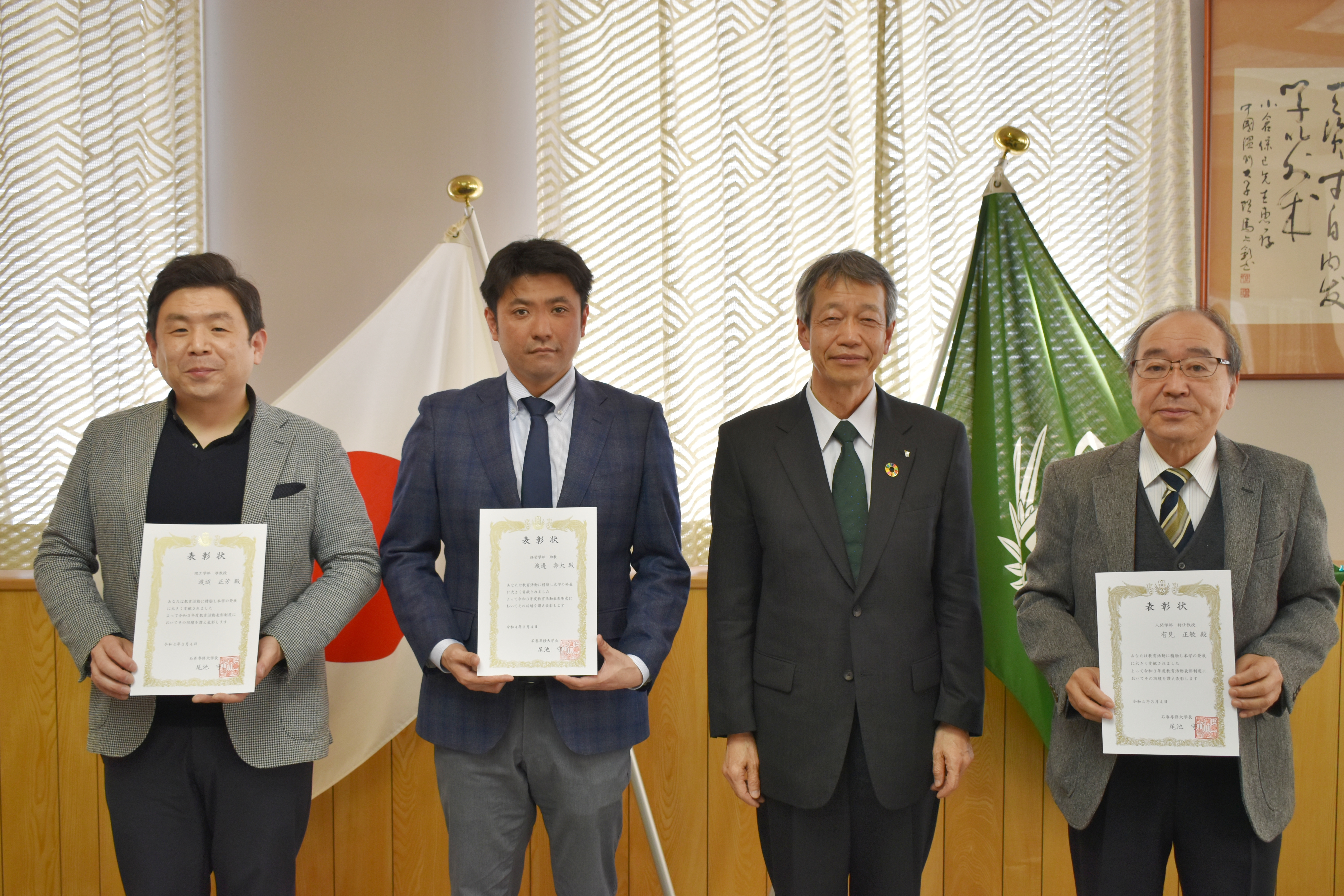2021年度教育活動表彰式①