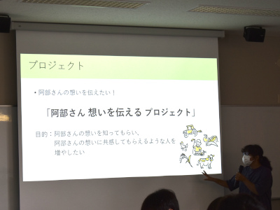 0824_IMプレゼン②
