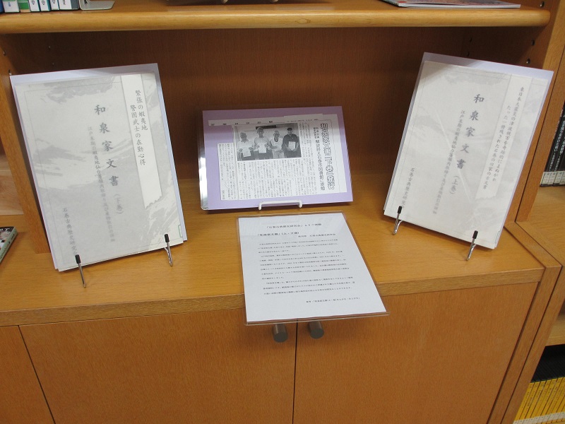 仏書／「近代見聞 新選発心伝」上下／性均著／元文2年／出雲路
