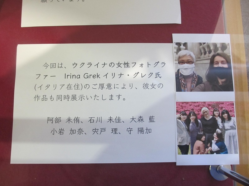 開催趣旨６