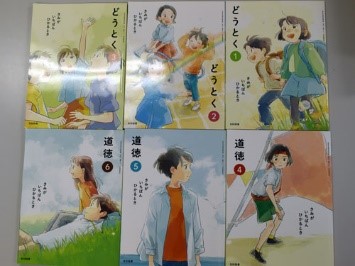 ▲来春から小学校で使用される教科書