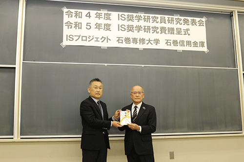 IS発表会Ⅰ