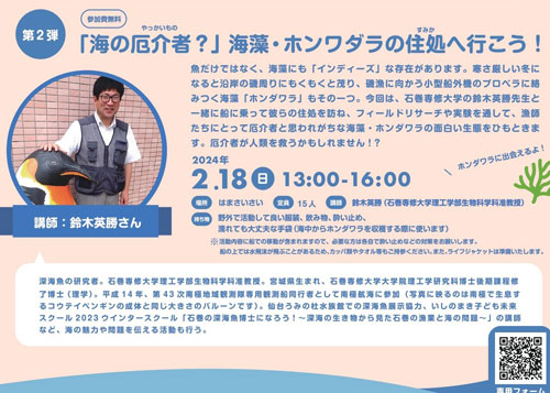 いしのまきインディーズサムネイル