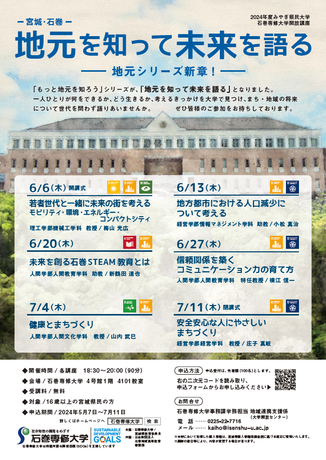 2024-05-08 17_39_25-305_地域連携支援