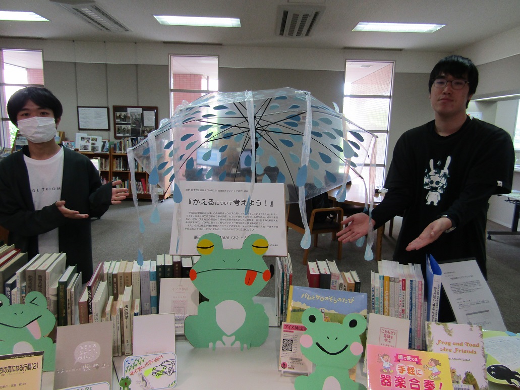 Lib_20240606かえる-1