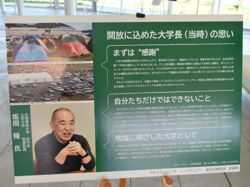 佐藤陸さんパネル③