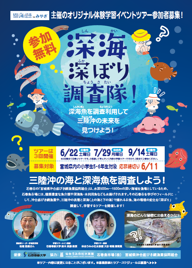 募集チラシ