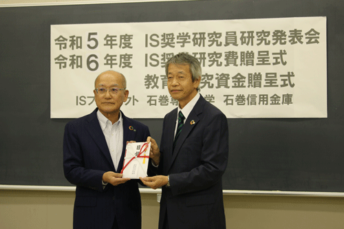 目録贈呈信金様⇒学長