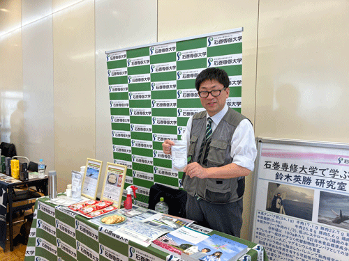 出展ブース(鈴木 英勝教授)