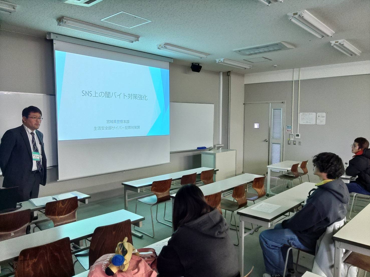 サイバー研修