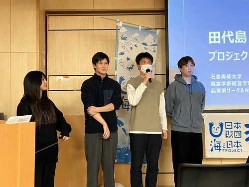 海から上がった観音様発表1