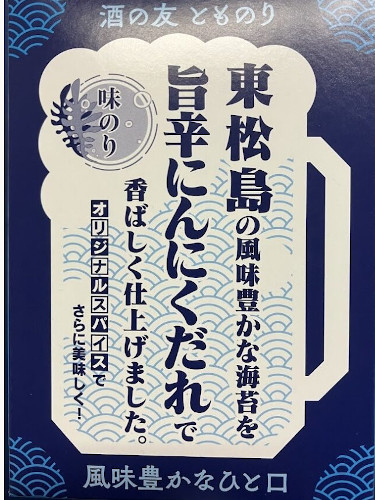 とものり販売2