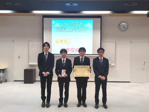 いしのまき政策コンテスト①