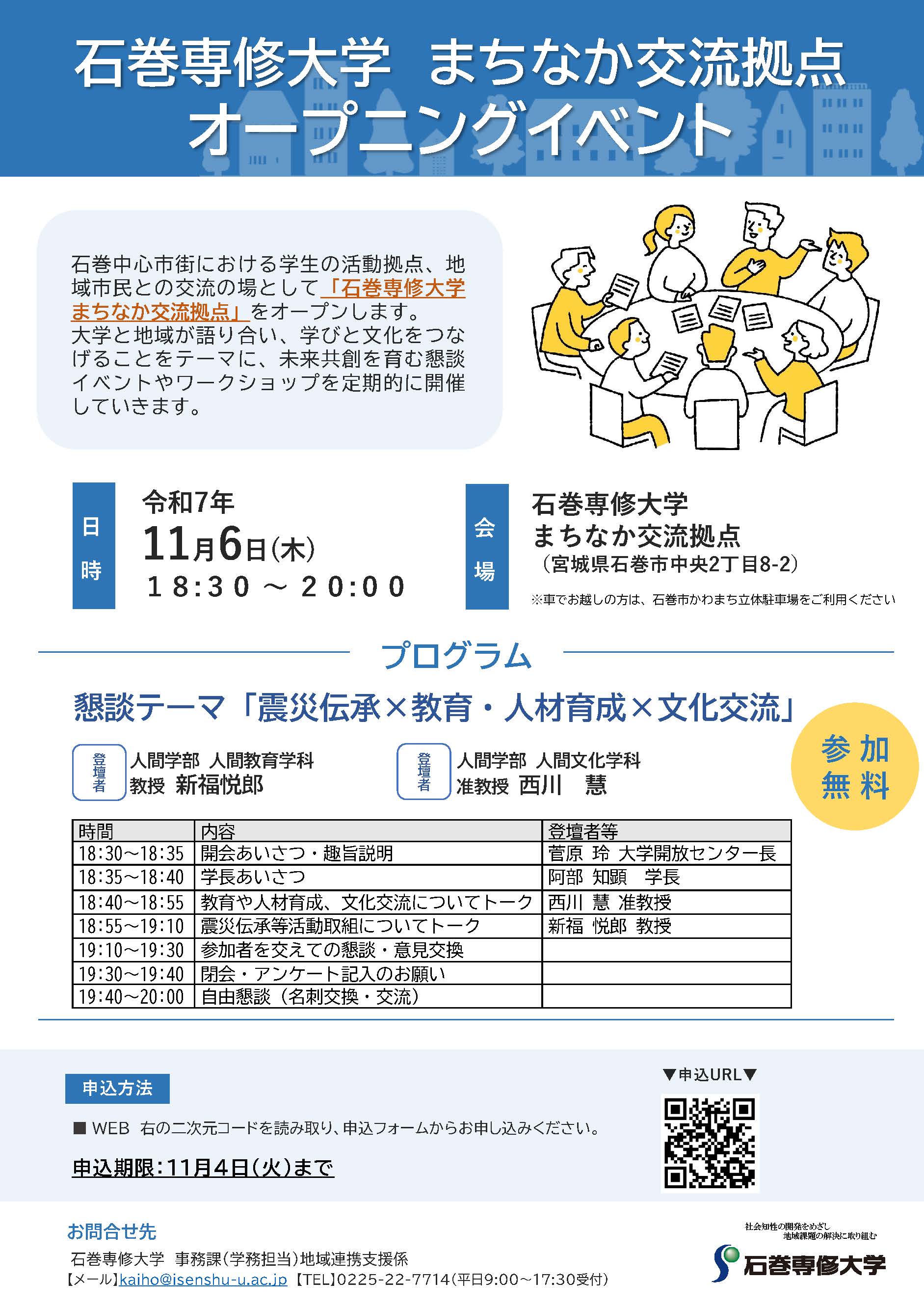 machinaka_OPEN