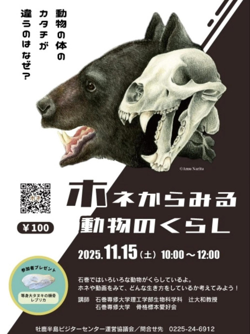 牡鹿VCポスター