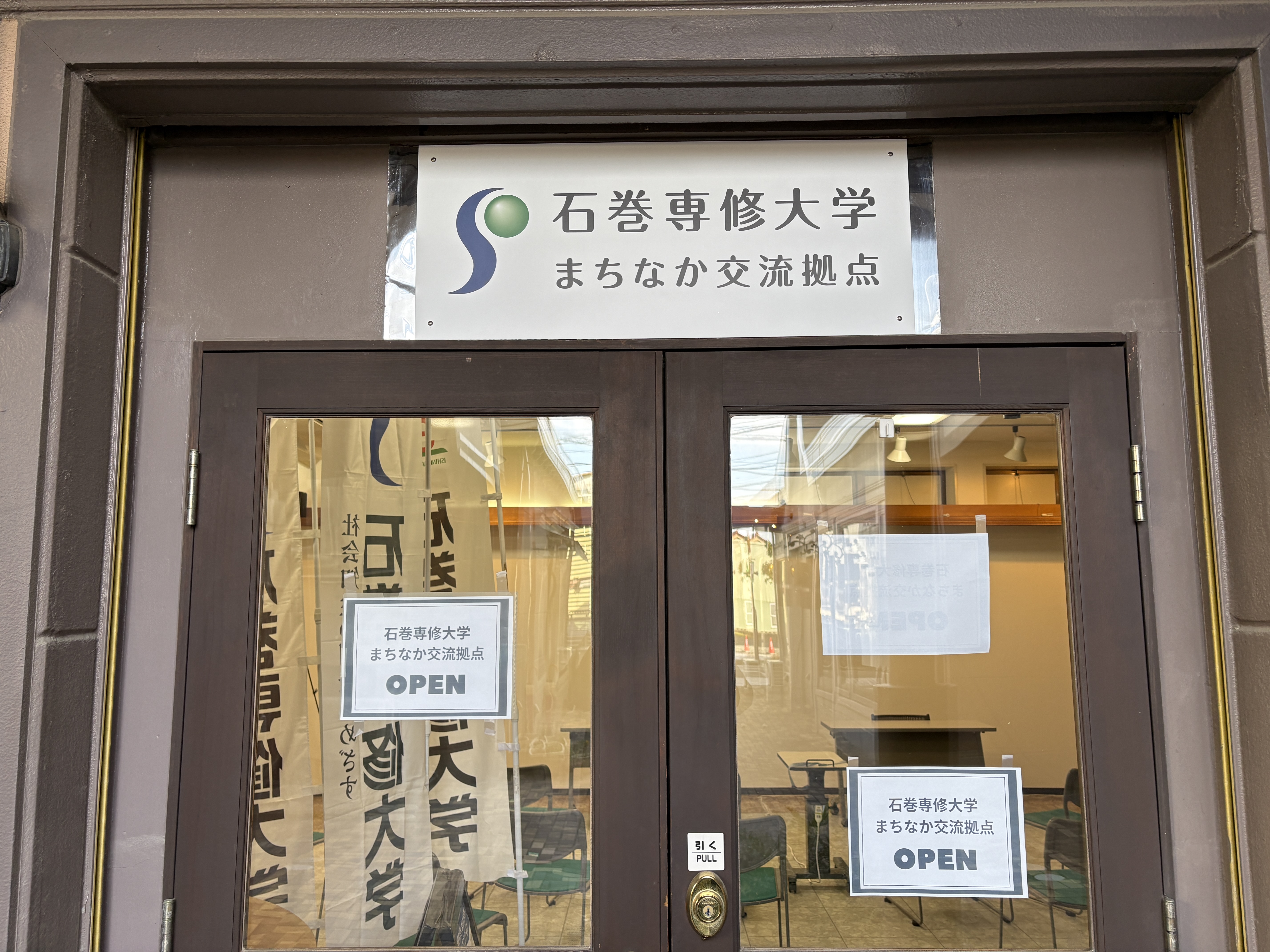 まちなか交流拠点正面玄関