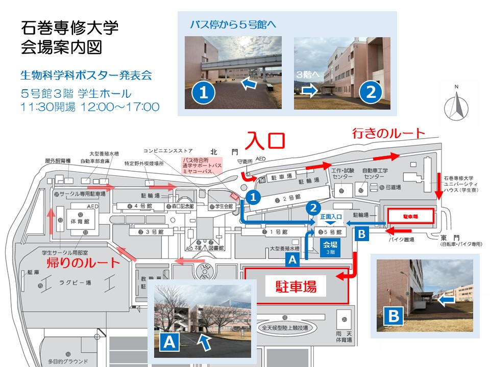 ポスター発表会_会場案内図
