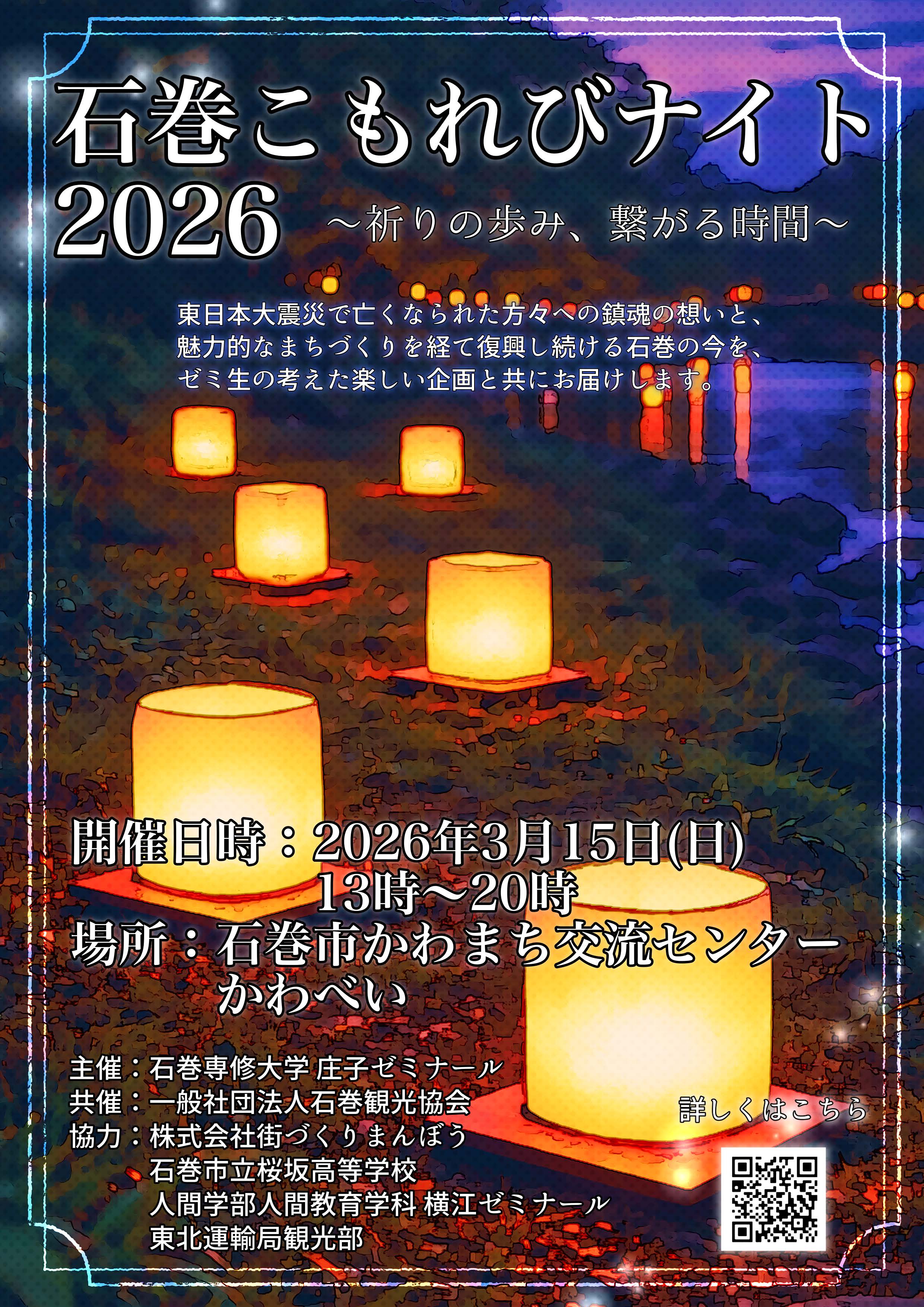 こもれび2026_ページ_1