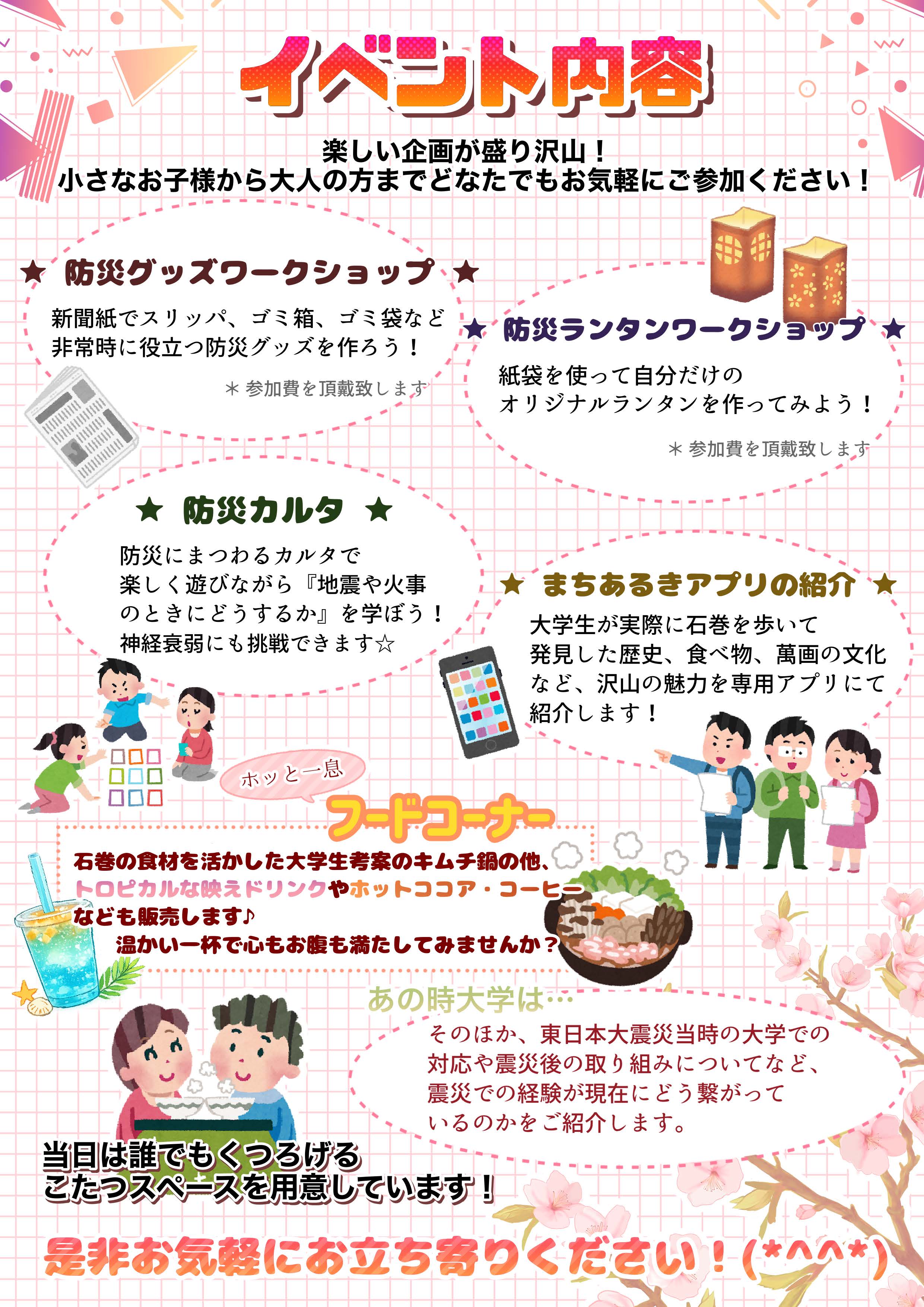 こもれび2026_ページ_2