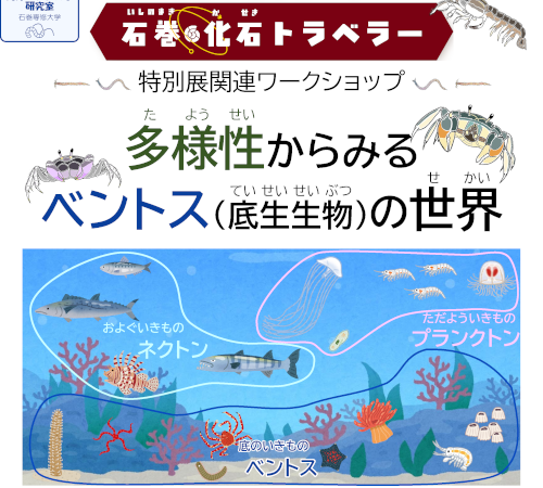 阿部博和先生ワークショップ