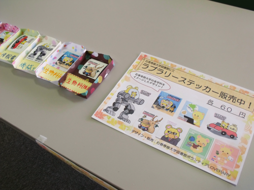 lib_20261019ステッカーハイクオリティ
