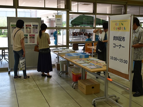 【8.3-4OC】資料配布コーナー