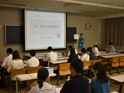 【8.3-4OC】AO・推薦入試対策講座