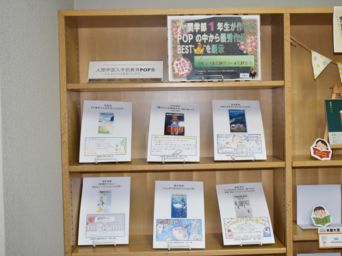 【人間学部】「入学前教育」_01