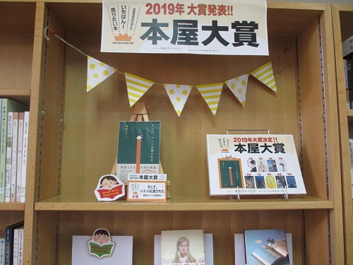 honya2019