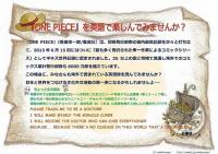 図書館展示企画 16年度 第1弾 One Piece を英語で楽しんでみませんか 石巻専修大学