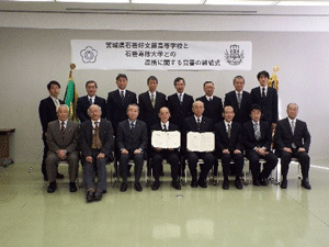 宮城県石巻好文館高等学校と連携に関する覚書を締結02