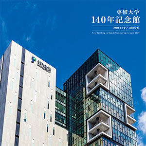 神田10号館紹介リーフレット-1