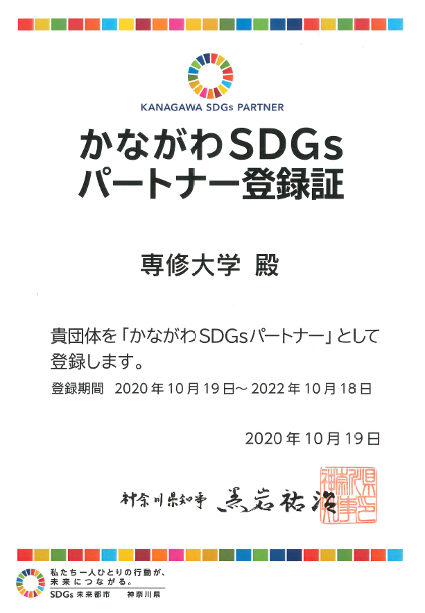 登録証（キャプチャ）